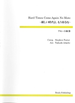HARD TIMES COME AGAIN NO MORE (ARR:TADASHI ADACHI)