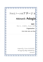 ALBINONIfS ADAGIO(FL.VN.VC.PF VER.)(ARR:UEMATSU)