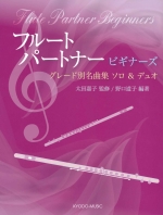 FLUTE PARTNER BEGINERS