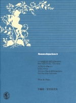 MURAMATSU ORIGINAL SERIES 75 : BEFORE I KNEW IT. WE WERE... / ESTRELITA / FANCY FLUTE COCKTAIL (ARRFFUMIO YASUDA)