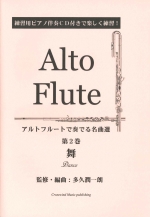 1月末まで2万円OFF☆[ムラマツ フルート]楽譜 CD(100冊セット売り)☆ ☆[ムラマツ フルート]楽譜 CD(100冊セット売り)☆ 本