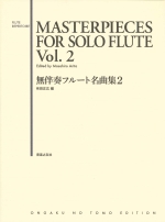 MASTERPIECES FOR SOLO FLUTE VOL.2 (EDITED BY MASAHIRO ARITA)