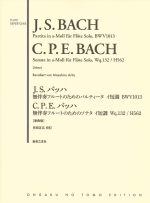 J.S.BACH : PARTITA A-MOLL FUR FLOTE SOLO BWV1013, C.P.E.BACH : SONATE A-MOLL FUR FLOTE SOLO WQ.132/H562 (REVIDIERT VON MASAHIRO ARITA)