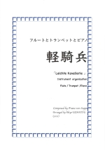 LEICHTE KAVALLERIE (ARR:UEMATSU)