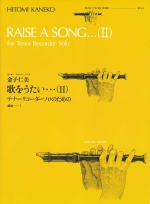 RAISE A SONG...(U) FOR TENOR RECORDER SOLO