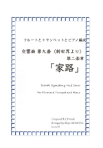 LARGO FROM THE SYM. NO.9 hFROM THE NEW WORLDh(ARR:UEMATSU)