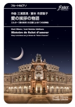 HISTOIRE DE SALUT DfAMOUR, CINQ VARIATION SUR THEME DE hSALUT DfAMOURh