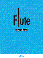 FLUTE DUET ALBUM