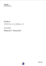 RHAPSODY X - MASQUERADE