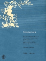 MURAMATSU ORIGINAL SERIES 80 : VALSE ROMANTIQUE / PASSEPIED / NOSTALGIA IN A SNOW SCENE (ARR:AYUKO NANASE)