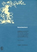 MURAMATSU ORIGINAL SERIES 82 : BEYOND THE DOREMI / SOUVENIR / SISSELfS JEWELRY BOX (ARR:FUMIO YASUDA)