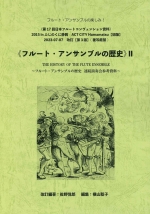 THE HISTORY OF THE FLUTE ENSEMBLE U