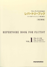 REPERTOIRE BOOK FOR FLUTIST VOL.1