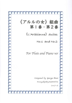LfARLESIENNE SUITES NO.1 & NO.2 (ARR:UEMATSU)