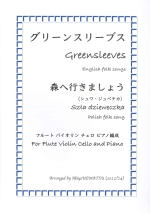 GREEENSLEEVES, SZLA DZIEWECZKA (ARR:UEMATSU)
