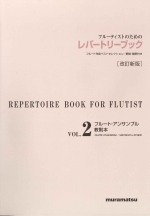 REPERTOIRE BOOK FOR FLUTIST VOL.2