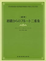 ��������̃t���[�g��d�t [�W��] �₳�����A�����W�Ŋy���ރA���T���u���i�ҋȁF���喾�󉹁j