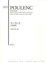 SEXTUOR (PARFHARUKO UEDA)