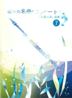 BꂽȂt[gŁul̗܁vȏW 7