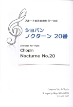 ANOTHER FOR FLUTE CHOPIN NOCTURNE NO.20 (ARR.UEMATSU)