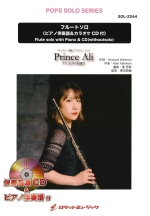 �f�B�Y�j�[�f��u�A���W���v��� PRINCE ALI �A�����q�̂��ʂ� (�ҋȁF�x�G���A�ďC�F�v�c���D) [�t���[�g�E�\��] (�s�A�m���t�����J���I�PCD�t)