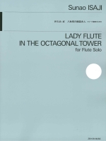 LADY FLUTE IN THE OCTAGONAL TOWER FOR FLUTE SOLO