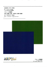 �w���̂��̉́x�i�t���[�g�l�d�t�j�i�ҋȁF���͍]�P���j