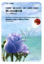 MEMORY LIKE A SILVER FLUTE FOR FLUTE QUINTET