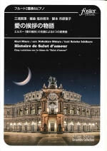 HISTOIRE DE SALUT D�fAMOUR