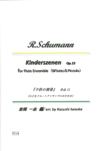 KINDERSZENEN OP.15 FOR FLUTE ENSEMBLE (FL.CHOIR) (ARR�FIWAOKA)