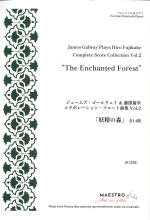 JAMES GALWAY PLAYS HIRO FUJIKAKE COMPLETE SCORE COLLECTION VOL.2 �gTHE ENCHANTED FOREST�h