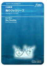 SEA VOCALISE FROM PRINCESS MERMAID