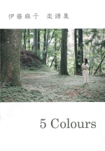 �ɓ����q �y���W 5 COLOURS