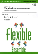 CAPRICCIOSO (FLEX)