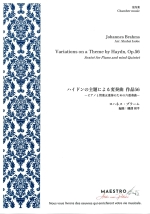 VARIATIONS ON A THEME BY HAYDN, OP.56 (ARR�FSHUHEI ISOBE)