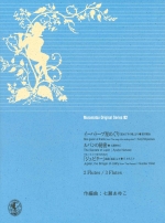 MURAMATSU ORIGINAL SERIES 92�FSTAR-GAZER AT IHATOV / THE SECRETS OF LUPIN / JUPITER, THE BRINGER OF JOLLITY (ARR�FAYUKO NANASE)