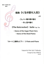 �sTHE NUTCRACKER�tSUITE OP.71A (2 SONGS INCLUDED) (ARR�FUEMATSU)