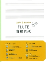 �y�Z�[�����i�z��肭�Ȃ邽�߂� FLUTE ���� BOOK