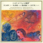 (MURAKAMI) / CDT-9005