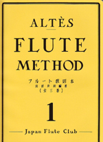 FLUTE METHOD 1