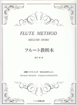 FLUTE METHOD