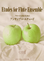 ETUDES FOR FLUTE ENSEMBLE