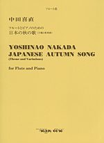 JAPANESE AUTUMN SONG (THEME AND VARIATIONS) G23153