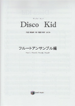 DISCO KID