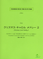 CHRISTMAS CAROL MEDLEY 2 : O TANNENBAUM - IT CAME UPON THE MIDNIGHT - O LITTLE TOWN OF BETHLEHEM (ARR.RUMI ISEKI)