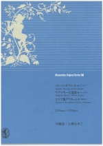 ムラマツフルート｜楽譜検索