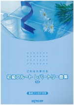 ����Ȃ琁���� �����t���[�g�E���p�[�g���[�ȏW�i�V�Łj �����t���K�i�t