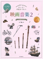ムラマツフルート｜楽譜検索