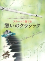 譜面　ムラマツオリジナルシリーズ1～77　マイナスワンＣＤ1～19　Ｌｉｔｔｌｅ 譜面 ムラマツオリジナルシリーズ1～77 マイナスワンCD1～19