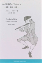 THE EARLY FLUTE A PRACTICAL GUIDE G36411